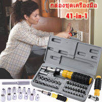 เครื่องมือช่าง ชุดประแจบล็อก 41-in-1 ชุดประแจ ประแจ ซ่อมรถมอเตอร์ไซค์ จักรยาน ชุดเครื่องมือช่างขนาดพกพา แข็งแรง ทนทาน สำหรับงานช่างทั่วไ