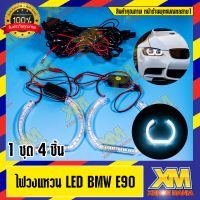 [XENONMANIA] Headlight Angel Eyes LED  For BMW E90 วงแหวน LED สำหรับรถยนต์รุ่น BMW E90 BMW Thailand มีบริาการติดตั้งหน้าร้าน