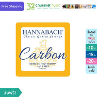 Hannabach Classic Guitar Strings Carbon MHT Medium High Tension สายกีตาร์คลาสสิค by Churairat Music