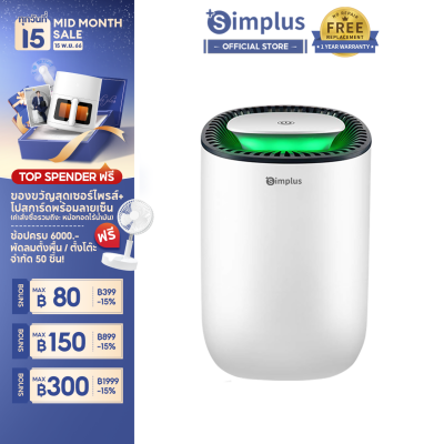 ⚡️พร้อมส่ง⚡Simplus Dehumidifiers เครื่องลดความชื้น ใช้ในออฟฟิศ เครื่องลดความชื้นในครัวเรือน แห้ง เงียบ ป้องกันความชื้น ประหยัดพลังงาน CUSH001