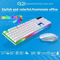 RGB gaming keyboard+Mouse คีย์บอร์ดเล่นเกมส์ คีย์บอร์ดมีไฟรุ่น spotlight leopard G21 คีย์บอร์ดสีขาว แถมฟรี เม้าส์เกมมิ่ง บริการเก็บเงินปลายทาง