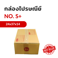 กล่องไปรษณีย์ เบอร์ S+ แบบพิมพ์ (แพ็ค 20 ใบ) KA125/CA105/CA105 หนา 3 ชั้น