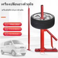 คู่มือการใช้เครื่องขูดยางTire Changer Manual Operation Tire Changing Mach For Car Truck Van Camper Caravan Tire Dismantling Machine Vacuum Red