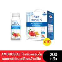 AMBROSIAL โยเกิร์ตพร้อมดื่ม รสสตรอเบอร์รี่และข้าวโอ๊ต 200 กรัม (แพ็ค 10 ขวด) 安慕希 An Mu Xi (หมดอายุ 1/12/2023)