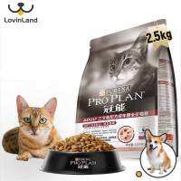 แผน Purina 400กรัม/2500กรัมพร้อมวิตามินแมวอาหารแห้งเสริมคุณค่าทางโภชนาการสูตรปลาแซลมอน