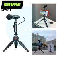 SHURE MV88+ VIDEO KIT microphone for Smartphones (iOS, Android) ให้คุณภาพเสียงแบบมืออาชีพ ใช้งานง่าย ทำงานร่วมกับแอพเสียง / วิดีโอ ShurePlus MOTIV ฟรี รับประกัน 1 ปี