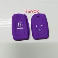 Yok หุ้มกุญแจรถยนต์ซิลิโคนHonda Civic’12,Accord’12