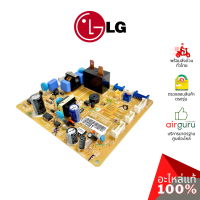 LG รหัส EBR65400601 PCB ASSEMBLY,MAIN แผงบอร์ดแอร์ เมนบอร์ด แผงวงจร คอยล์เย็น อะไหล่แอร์ แอลจี ของแท้