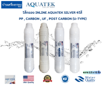 [บ้านเครื่องกรองเชียงใหม่]ชุดไส้กรองน้ำดื่ม ไส้กรอง Inline Aquatek Silver 4ไส้ สำหรับตู้กดน้ำร้อน/เย็น แบบเสียบ1ด้าน ระบบกรอง UF ของแท้100%