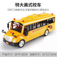 Large Baby Boy Childrens School Bus Toy Sound and Light Bus Car Toy Car Model2-3Years Old