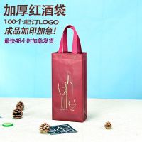 Just as well cloth red wine bags thickening gift bags with single double hand one-time general wine bag new J.LINDEBERG DESCENTE PEARLY GATES ANEW FootJoyˉ MALBON Uniqlo