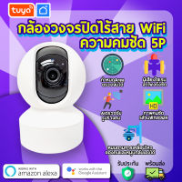 กล้องวงจรปิดไร้สาย มีไมโครโฟนและลำโพง กล้องหมุนได้​355อง กล้องวงจร WIFI Full HD มีไมโครโฟน หมุนได้ กล้องวงจรปิด WIFI อัจฉริยะ