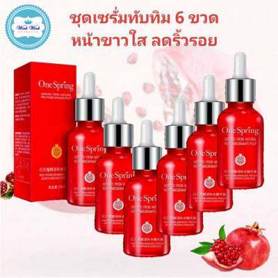 +++สินค้าขายดี/พร้อมส่ง+++ BIOAQUA Images One Spring ( เซ็ต 6 ขวด ) เซรั่มทับทิม สูตรเข้มข้น