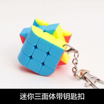 Z-Cube Small Rubik S Cube 5 Models With Keychain Creative Decoration Ornaments Educational Fun Toys