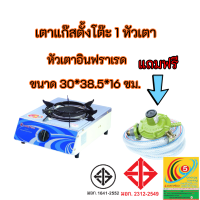 ลัคกี้เฟลม ucky Flame AT-101i AT101i หัวเตาอินฟาเรด+หน้าเตาสเตนเลส รับประกันวาล์ว5ปี ฟรีหัวปรับ+สายแก๊สครบชุด พร้อมส่งทั่วไทย