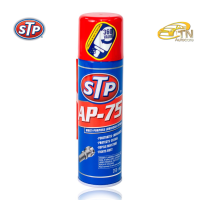 STP AP-75 น้ำมันอเนกประสงค์ สเปรย์หล่อลื่น 250 ml