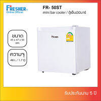 Fresher FR-50ST ตู้เย็นขนาดเล็ก