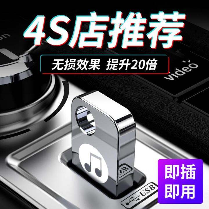 Car USB Flash Drive 2021 Nostalgic Tik Tok Classic Madden 3D Surround
