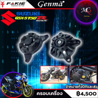 SUZUKI GSX-S750 ครอบเครื่อง ครอบเครื่อง SUZUKI GSX-S750 งาน CNC จำหน่ายทั้งปลีกและส่ง