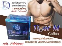 กาแฟ สำหรับท่านชาย ไทเกอร์ เอ็ม