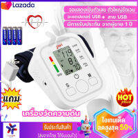 เครื่องวัดความดันโลหิตอัตโนมัติ เครื่องวัดความดันแบบพกพา หน้าจอดิจิตอล Blood Pressure Monitor (White (แถมฟรี!!สายชาร์จUSB+อะแดปเตอร์/ถ่าน 4 ก้อน+ฟ