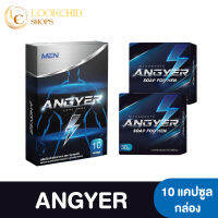 เพิ่มความแข็ง แรงทั้งคืน !! ANGYER For Men แองเยอร์ + สบู่แองเยอร์ สมุนไพรสำหรับท่านชาย ผสมโสม ตังกุย ถั่งเช่า แข็งแรง มิดด้าม พร้อมออกรบ