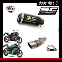 ท่อz300 250 ท่อninja300 250 สลิปออน slip on ท่อ sc project สีดำ อุปกรณ์ครบชุด รับประกันคุณภาพสินค้า 1 ปี เสียง ลั่นเร้าใจ เสียงดุๆสไตล์ bigbike ใส่ได้เลยตรงร