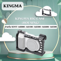 Kingma สำหรับกล้องSony A6000 A6100 A6300 A6400 A6500  (UURig Metal Camera Rig Case Handle Video) (พร้อมส่งจากไทย??)