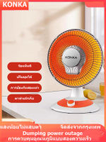 Konka ฮีตเตอร์  พัดลมร้อน  ฮีตเตอร์ พัดลมทำควาร้อน ฮีตเตอร์ลมร้อน เครื่องทำความร้อน เครื่องทำควา พัดลมความร้อน ลมร้อน เครื่องทำความร้อน พัดลมอุ่น fan heater ทำความร้อน   พัดลมความร้อน ในครัวเรือนน ประหยัดไฟฟ้า การประหยัดพลังงาน จัดส่งถึงบ้านฟรี