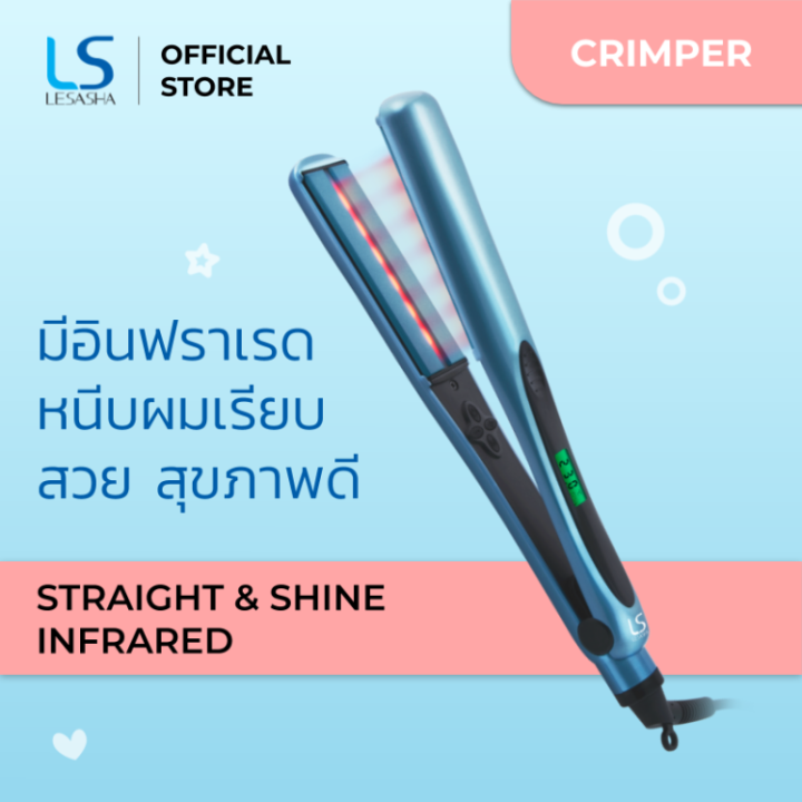 lesasha-เครื่องหนีบผม-รุ่น-infrared-radiant-hair-crimper-ls1358-ที่หนีบผมตรง-รับประกัน-2-ปี