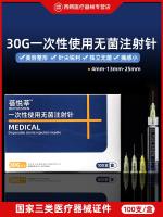 Original high-quality goods disposable 30g needle 13/4mm mm non-painless Korean micro-medical beauty injection needle injection