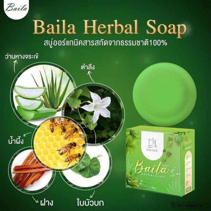 daime-baila-soap-บำรุงผิวพรรณให้ผิวขาวใส-เรียบเนียน-30-กรัม