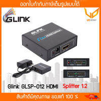 Glink HDMI SPLITTER 1:2 Port กล่องแยกสัญญาณ HDMI รุ่น GLSP-012 ** พร้อมส่ง **