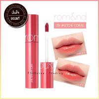 RomNdJuicy Lasting Tint ทิ้นเนื้อชุ่มฉ่ำ ลิปรอมเอ็นดี เบอร์ 09 Litchi Coral