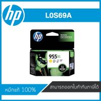 HP 955XL Yellow L0S69A ตลับหมึกอิงค์เจ็ท สีเหลือง ของแท้ Yellow Inkjet Cartridge