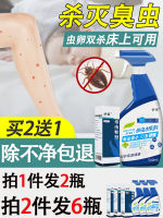 Bedbug Drug Bed Bug Killer Flea And Insect Insecticide Dedicated Fantastic Net Dormitory Bed Bug Removal Spray