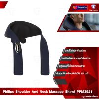 Philips Shoulder And Neck Massage Shawl PPM3521 เครื่องนวดไหล่และคอ เครื่องนวดไหล่ไฟฟ้า เครื่องนวดอัตโนมัติ หมอนนวด เครื่องนวดคอ นวดคอ นวดผ่อนคลาย