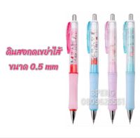 ดินสอกดเขย่าไส้ 0.5mm #kitty #mymelody ทรง Dr.Grip (1 ด้าม)