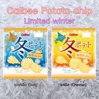 Limited  winter Calbee  Potato chip มันฝรั่งทอดแผ่นหยัก รสเกลือ และรสชีส