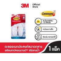 3M คอมมานด์™ ชนิดทนน้ำ พร้อมตะขอแขวนขนาดกลาง  - รับน้ำหนัก  1.3 กก. Bath-18 ไม่ต้องเจาะผนัง ไม่ต้องใช้เครื่องมือ 3M Command™ Medium Bath Hooks With Water-Resistant Strips - Hold 1.3 Kg. Bath-18 No Screw, No Tools Needed