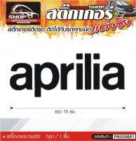 aprilia สติ๊กเกอร์ติดรถทั่วไป แต่งซิ่ง ติดกับรถได้ทุกชนิด ทุกสีรถ ขนาดความสูง 15 ซม. สีดำ, ขาว, เทา, แดง 1ชุด มี1ชิ้น