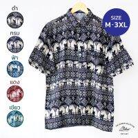 M (44") - 3XL (52") เสื้อเชิ้ตลายช้าง ลาย Vintage Elephant แนววินเทจ ทรงหลวม ใส่สบาย ผ้าสปันเรยอน