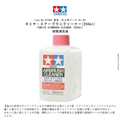 เครื่องมือแบบจำลอง Tamiya 250Ml Airbrush ทำความสะอาดสัตว์พร้อมที่ระบายสี87089 2023