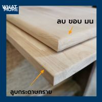 ชั้นวางของ ไม้พาราประสาน 16 มิล ขนาด 24.2 " x 20 " DIY ไม่ทำสี