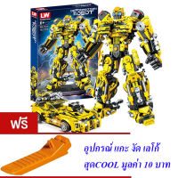 ND THAILAND ตัวต่อเลโก้ เลโก้ ทรานส์ฟอร์มเมอร์ส บัมเบิลบี 2in1 LW TRANSFORMERS DEFORMATION ROBOT 792 PCS 7014