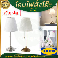 IKEA ของแท้ ÅRSTID อัวช์ทีด โคมไฟตั้งโต๊ะ