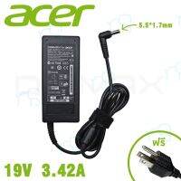 คุณภาพดี  สายชาร์จโน๊ตุ๊ค Acer สเปคแท้ 19V 3.42A (5.5*1.7) 3680 3270 2930 E1-470G E5-575G 3810TG อีกหลายรุ่น ประกัน 2 ปี มีการรัประกันคุณภาพ  ฮาร์ดแวร์คอมพิวเตอร์