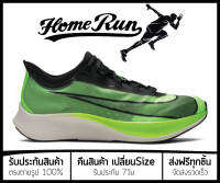 รองเท้าวิ่ง Fly3 “Electric Green” พร้อมกล่อง FULL SET (เบอร์36-45) *จัดส่งฟรี ส่งเร็วมาก เก็บเงินปลายทาง* รองเท้าวิ่งชาย รองเท้าวิ่งหญิง