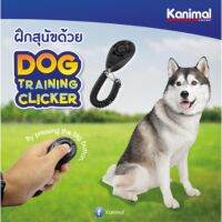 narak.. ถูกที่สุด  เฉพาะวันนี้.. Kanimal คลิกเกอร์สุนัข Dog training clicker สีดำ ขนาด16x5ซม. คลิกเกอร์ ฝึกสุนัข ที่ฝึกสุนัข อุปกรณ์ฝึกสุนัข​(ถ้าไม่ได้ระบุ ราคาต่อ1ชิ้นนะค๊ะ) ( สอบถามรายละเอียดทักแชทนะคะ )