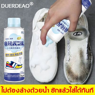 spot ☂ขจัดคราบเหลืองduerdeao น้ำยาทำความสะอาดรองเท้า โฟมทำความสะอาดรองเท้า โฟมซักรองเท้า น้ำยาซักรองเท้า❉